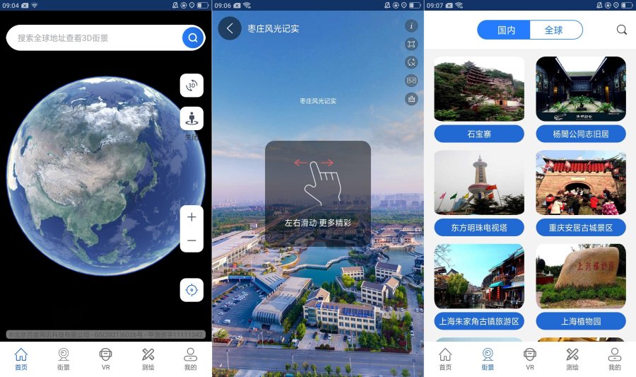 奥维地图_1.1.38登陆解锁VIP版本