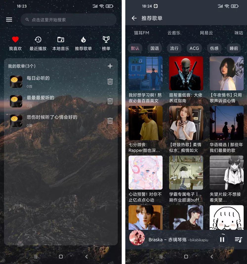 安卓速悦音乐v3.0.6 免费畅听音乐APP