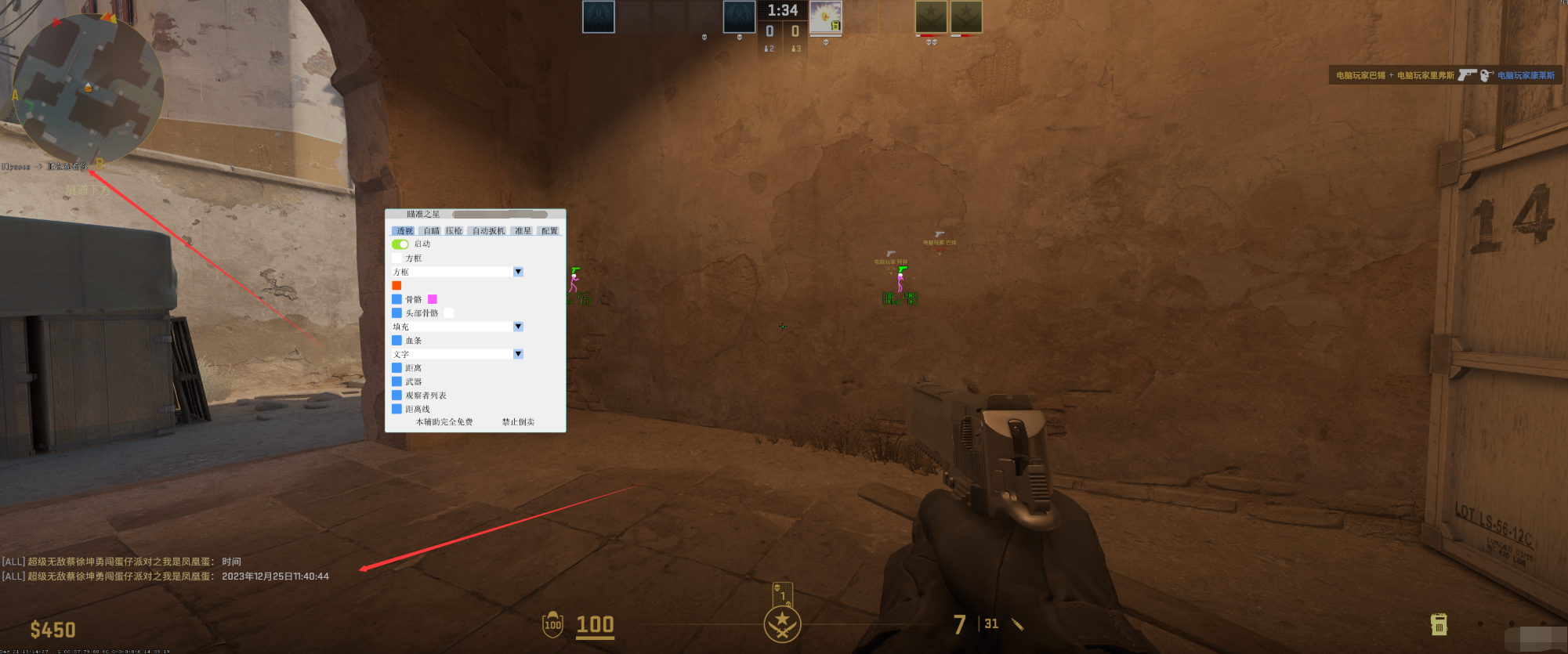 CSGO2·瞄准之星外部官匹多功能辅助 v1.3