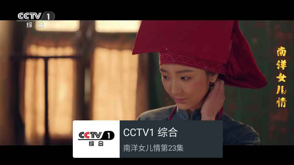 我的电视TV版 1.4.8纯净版