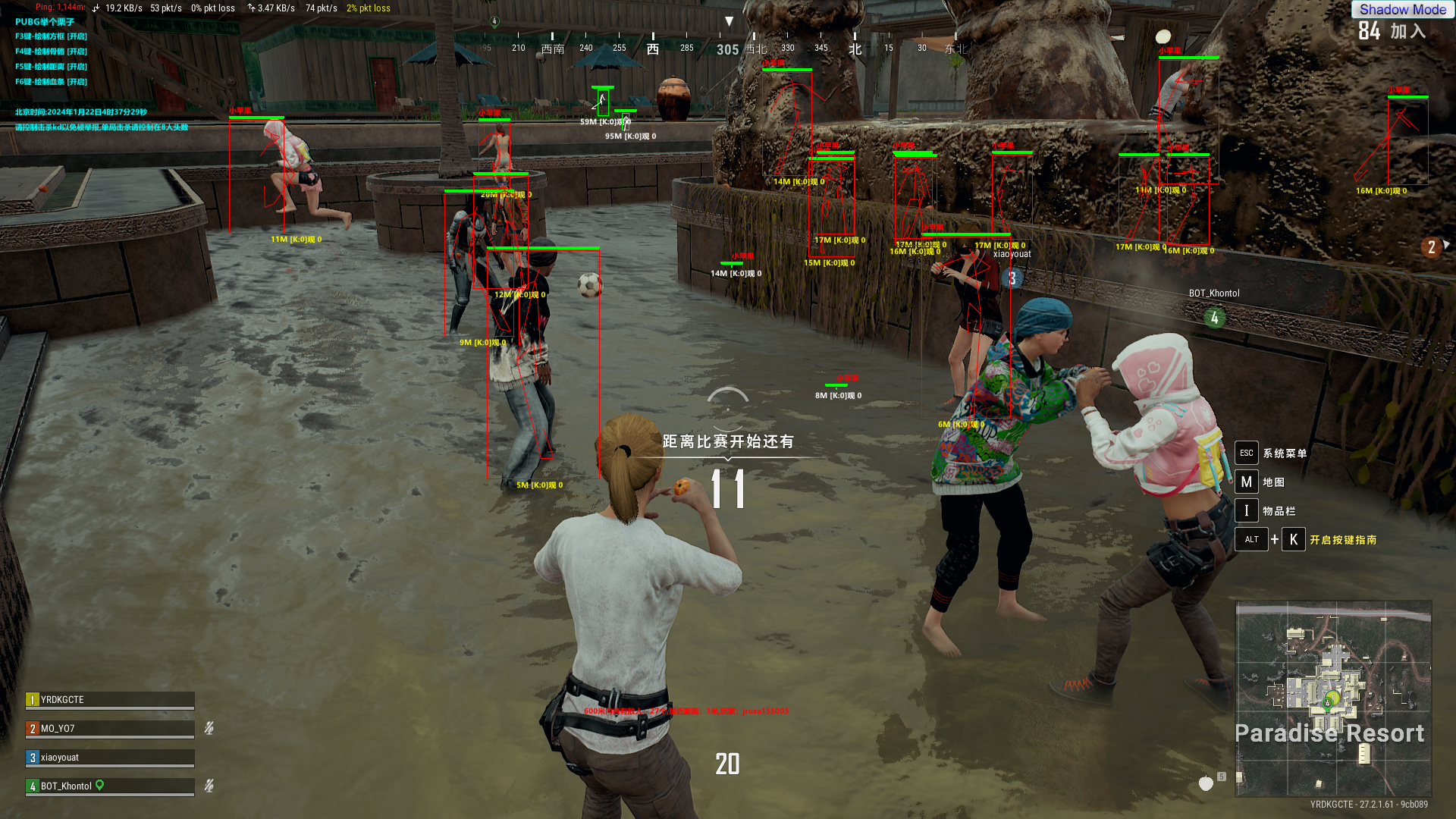 PUBG绝地求生·单板方框骨骼透视辅助 v1.25