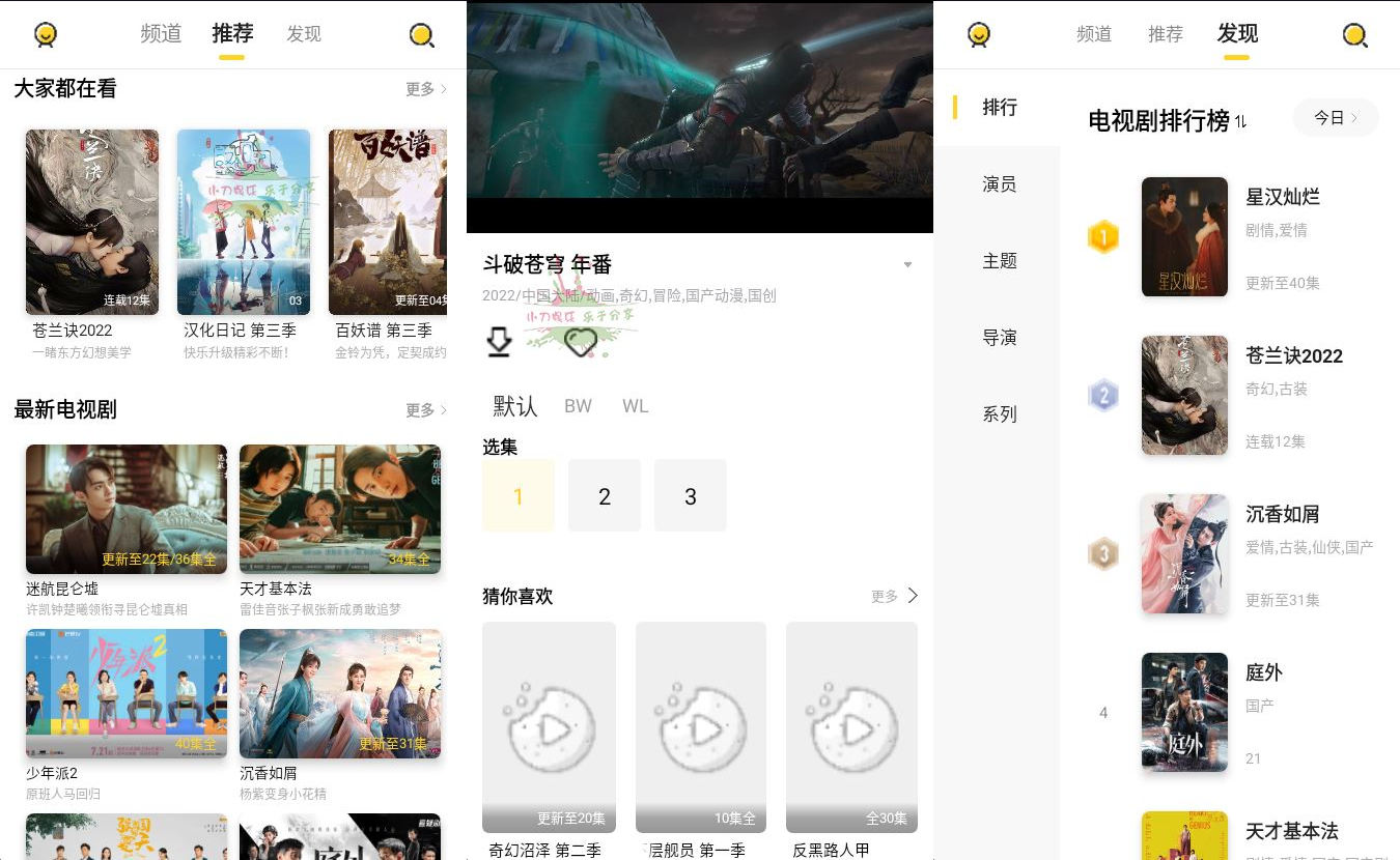 安卓曲奇影视 v5.3.1去广告纯净版