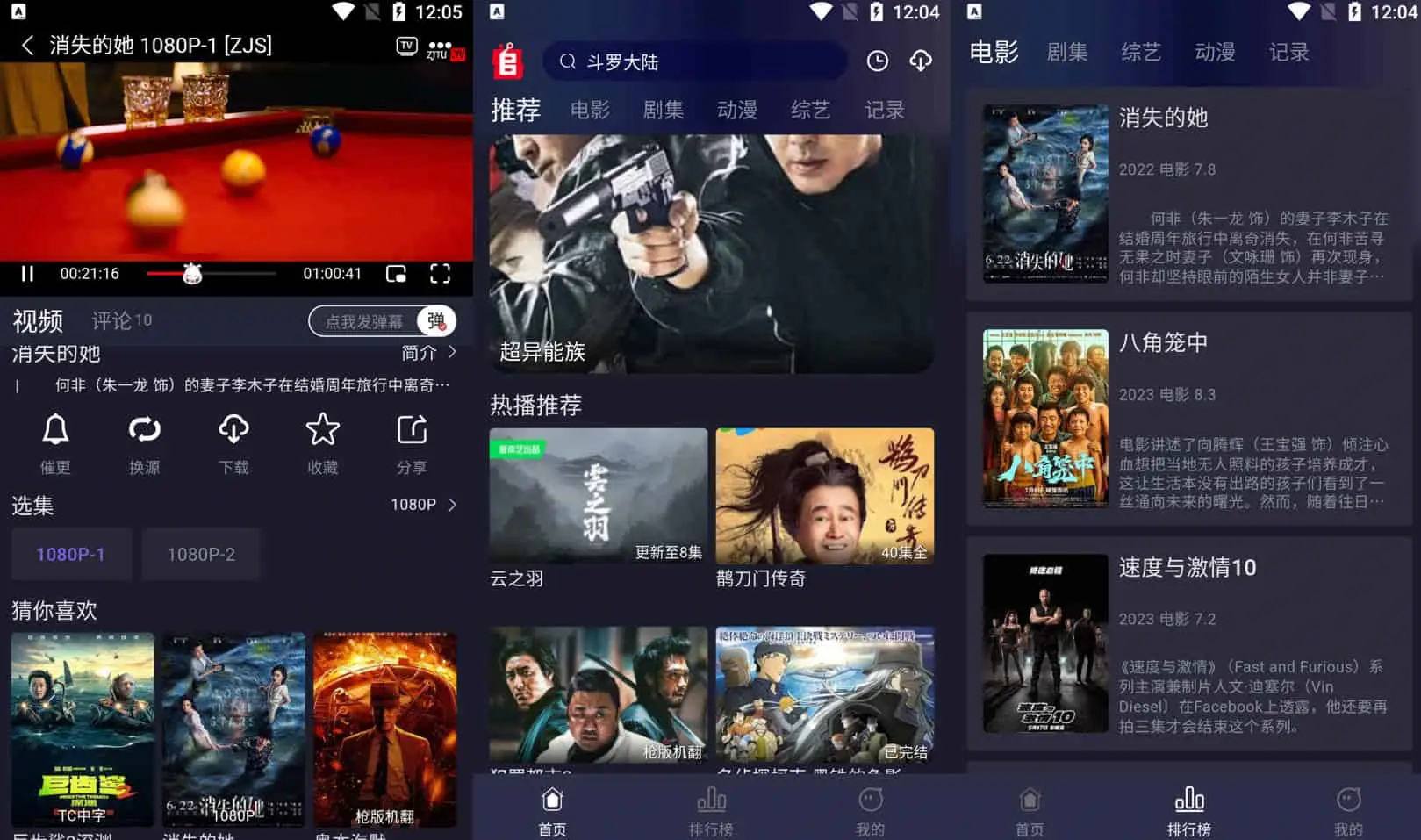 安卓剧兔影视v3.1.9纯净版