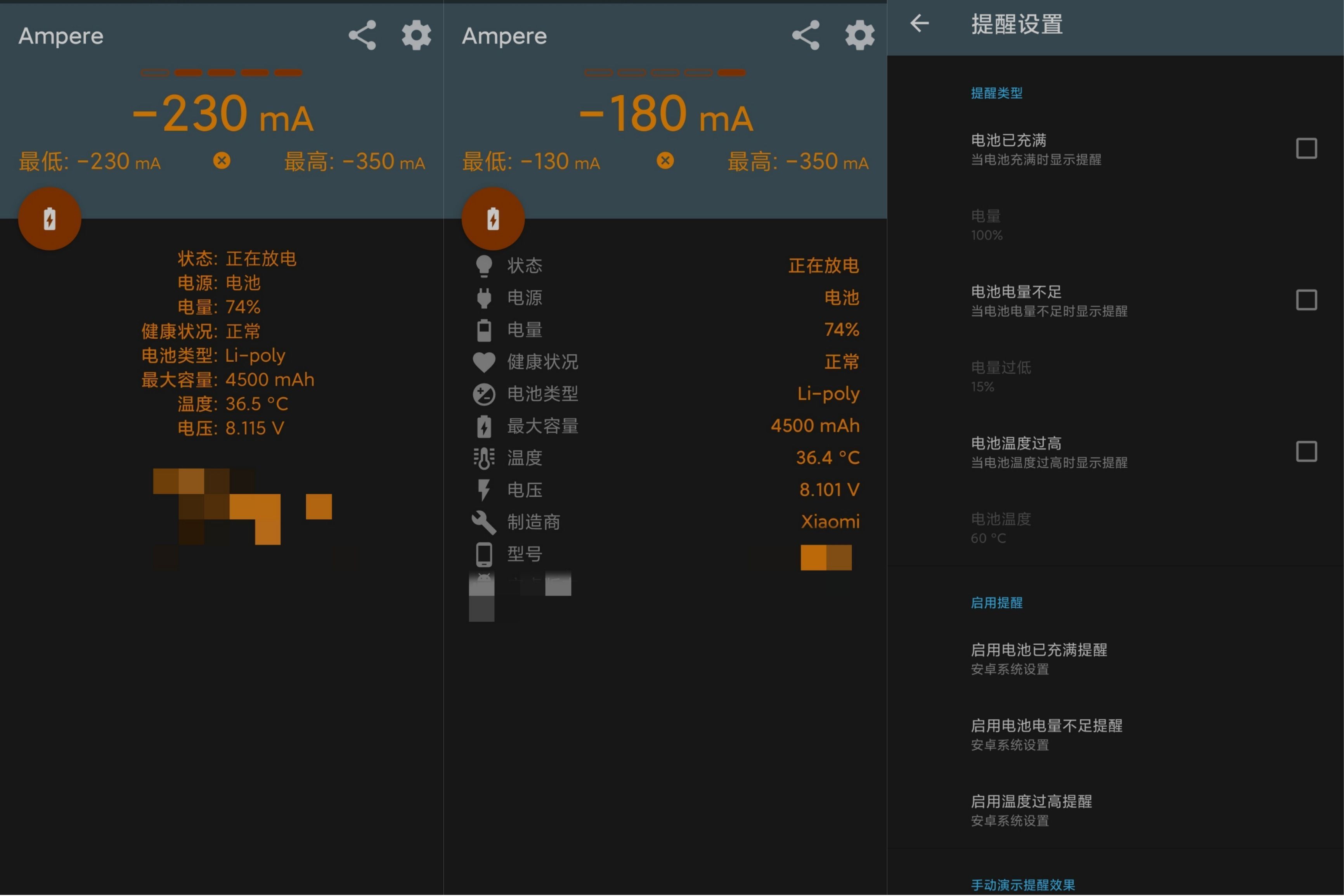 安卓Ampere 充电评测v4.14 高级版