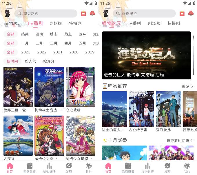 安卓喵物次元 v5.5.0去广告纯净版