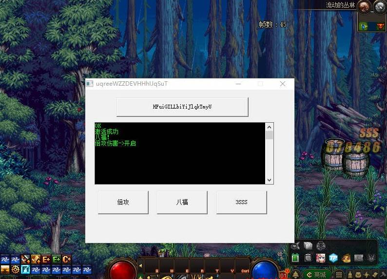 DXF·铁手倍攻多功能辅助破解版 v1.29