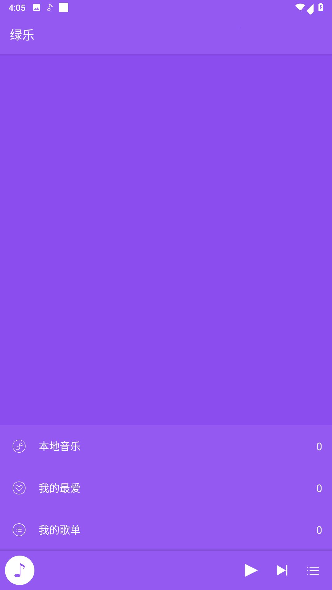 安卓绿乐v4.0.8无广告版 绿色音乐的单机版