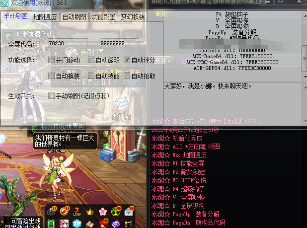 DNF·冰魂全屏技能自动刷图多功能辅助 v1.24