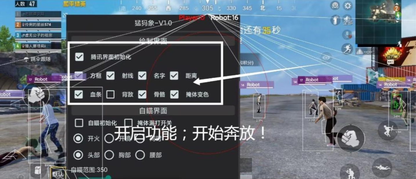 和平海岛·猛犸象直装绘制自瞄漏打破解版 v1.15