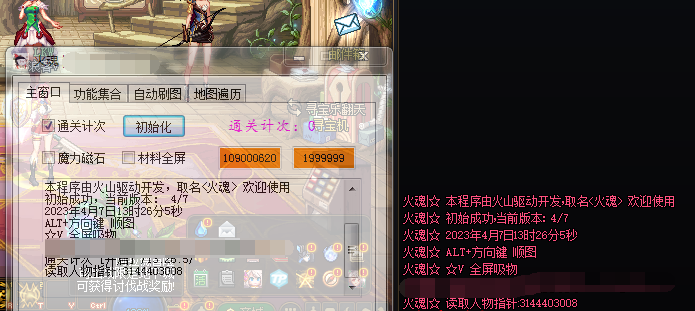 DNF·火魂三版本自动刷图倍攻多功能辅助 v1.5