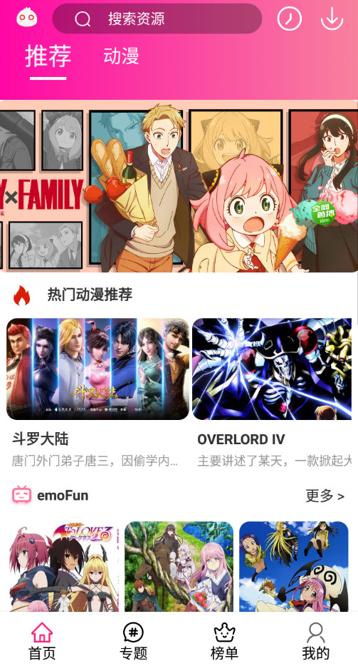 安卓EmoFun动漫v1.2.10去广告解锁Vip版