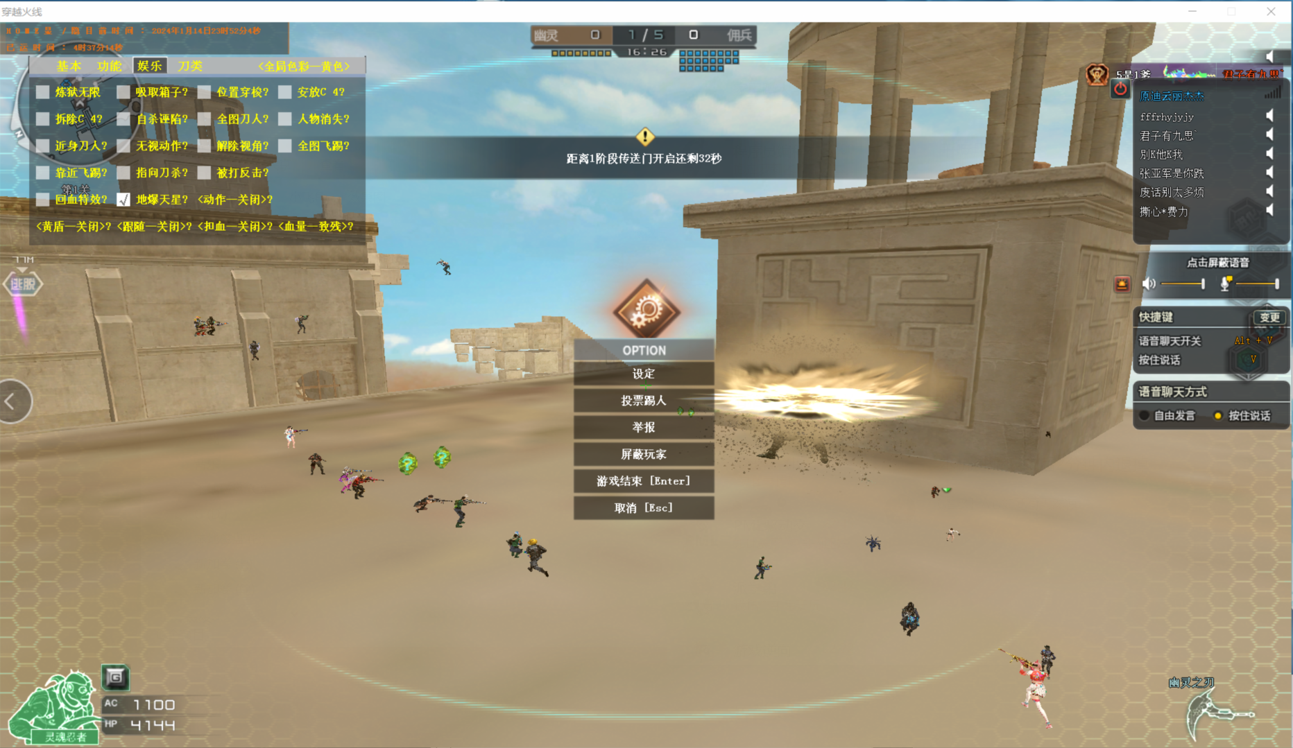 CF·小飞鱼全模式变态辅助破解版 v1.15