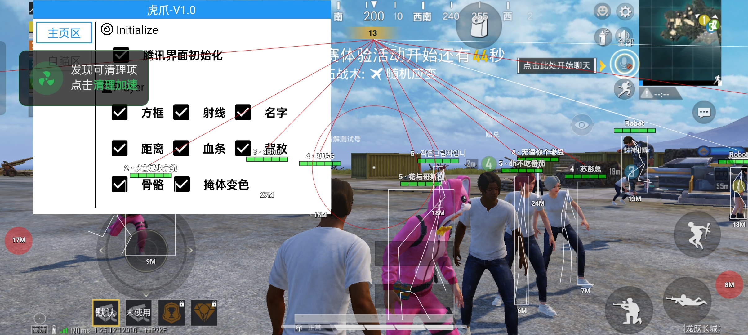 和平海岛·虎爪直装绘制自瞄漏打破解版 v1.13