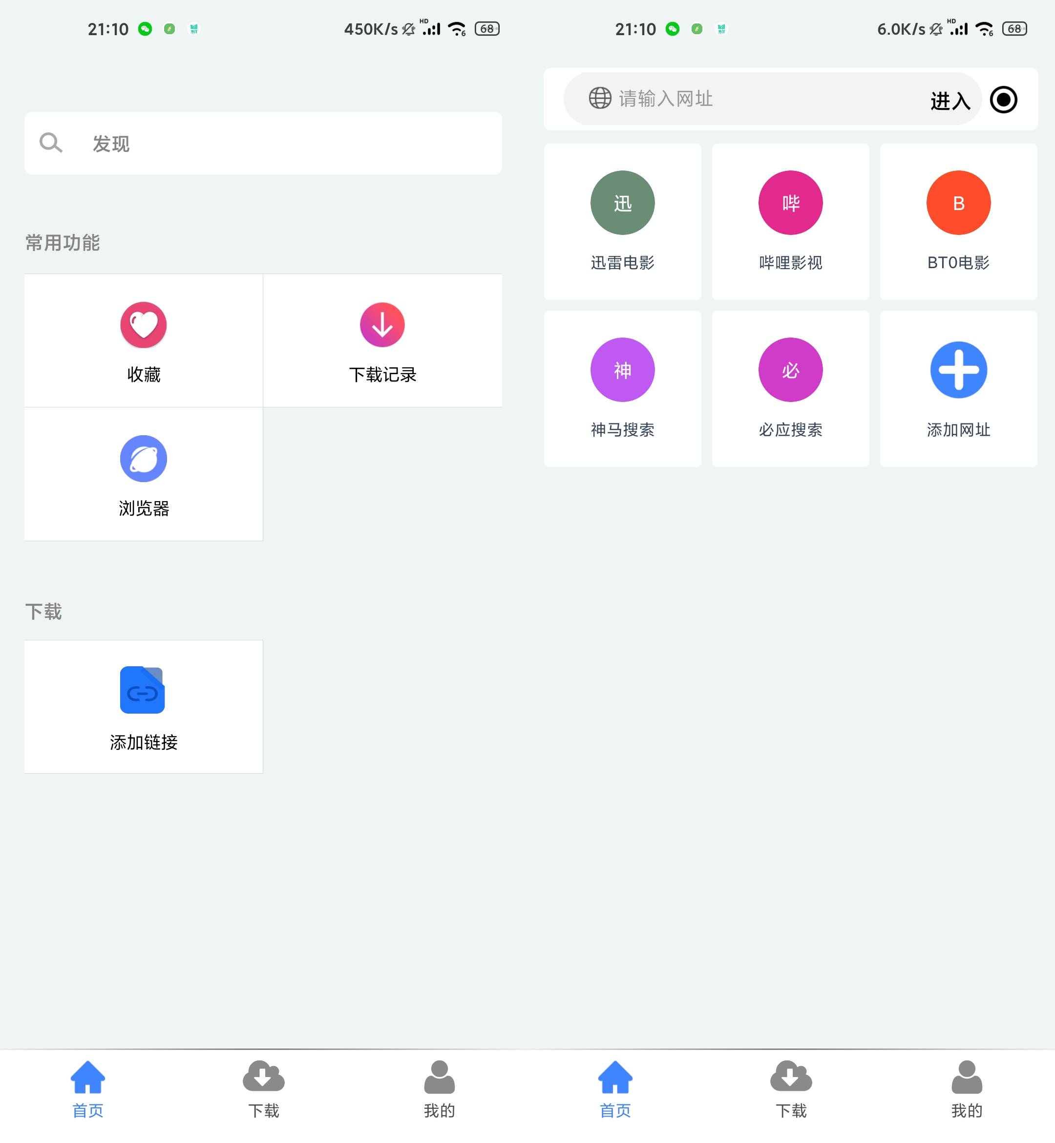 安卓麦子下载 v1.0.6无广告纯净版