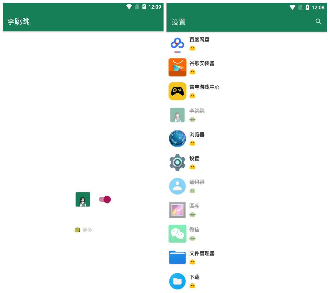 安卓李跳跳复活/GKD/一指禅/轻启动/8款跳广告平替