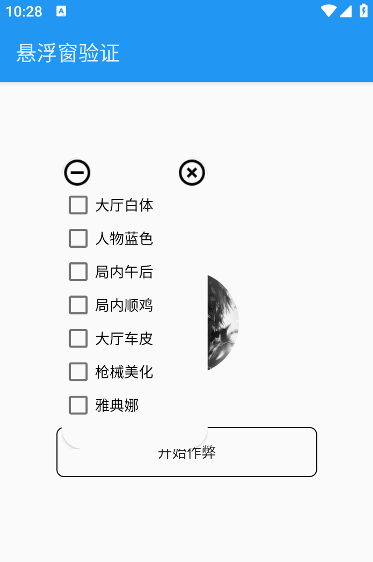和平海岛·人物透视无后瞬击多功能辅助 v1.17