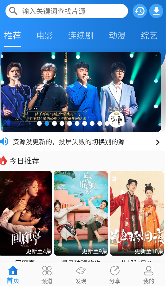 安卓图图影视影院v2.0.50去广告去升级版