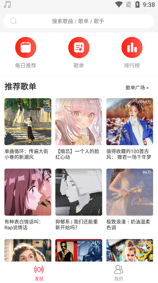 安卓趣听音乐v1.4.3多平台音乐播放器