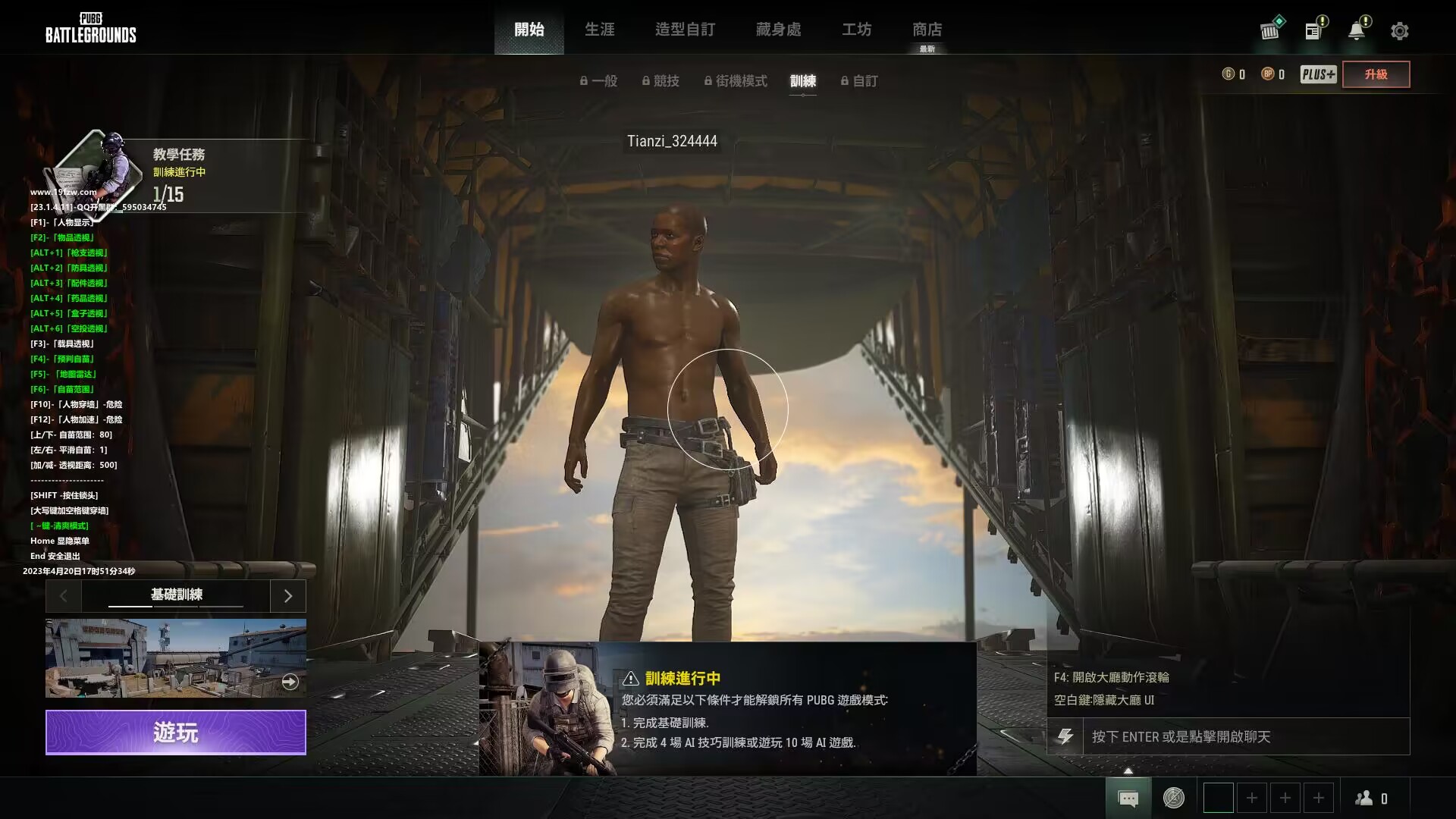 PUBG绝地求生·天子绘制自瞄多功能助手 v1.12