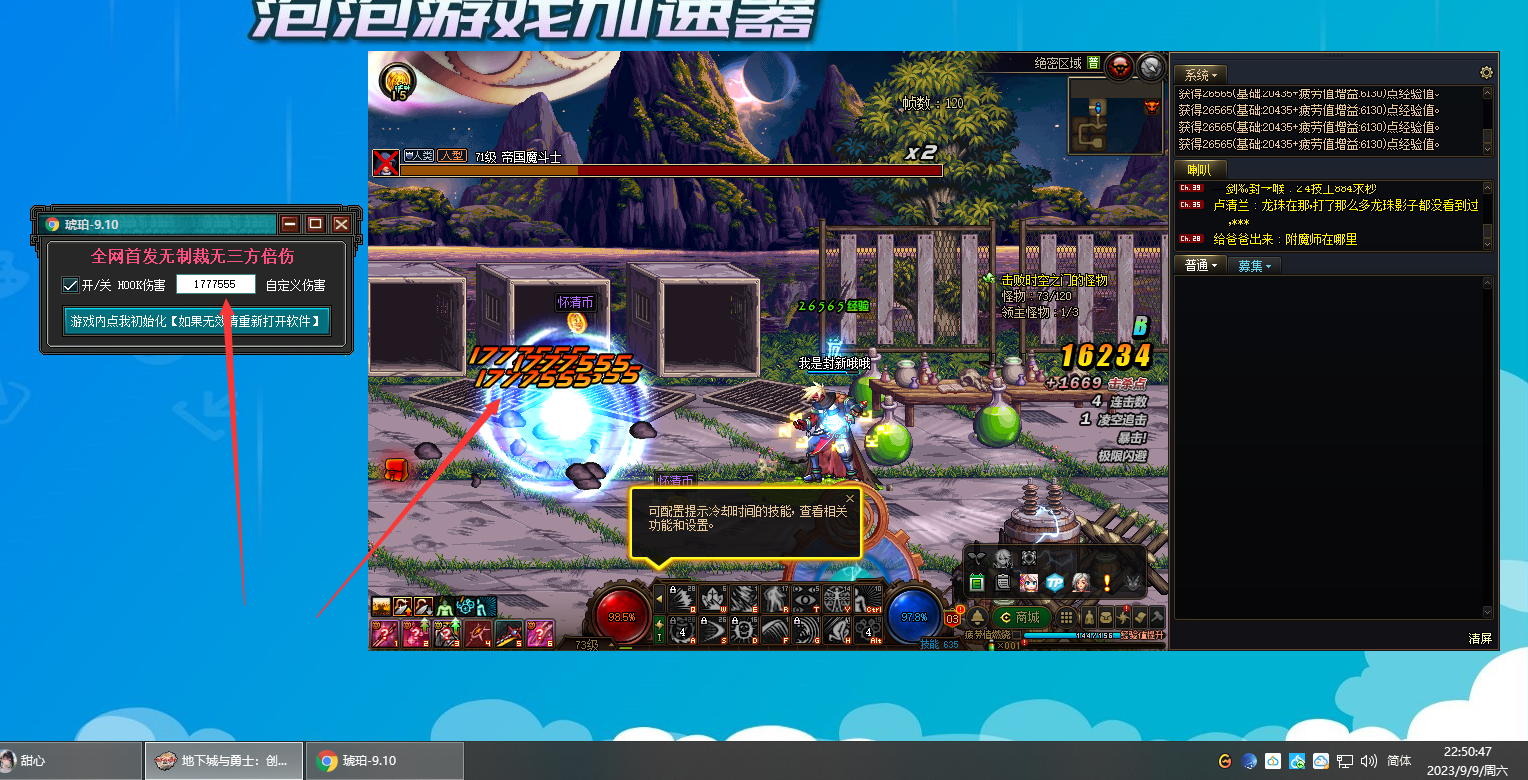 DNF·琥珀-HOOK倍伤V1.6