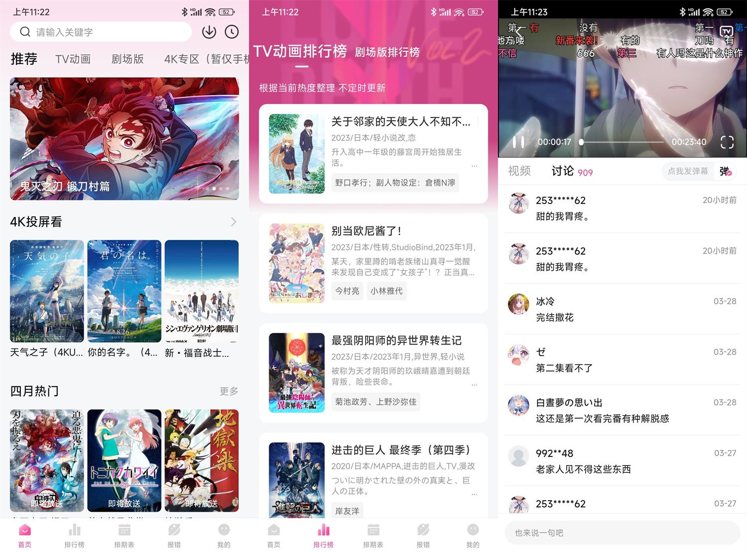 安卓次元壁纸 超多好看超清美图