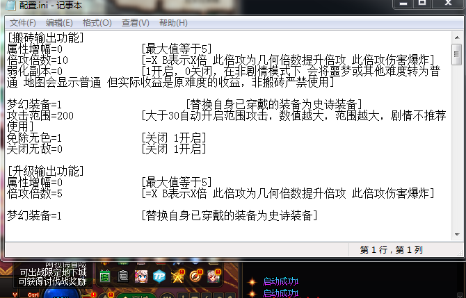DNF·奥克斯全自动刷图剧情搬砖辅助破解V1.11