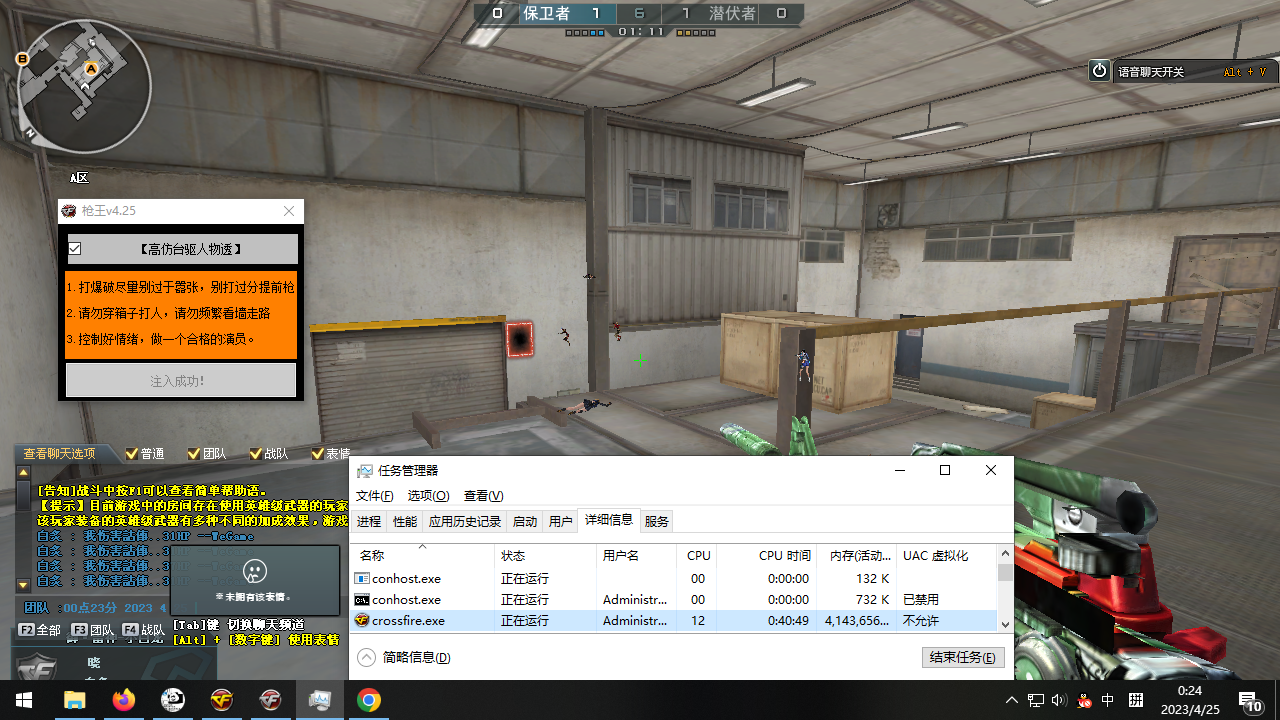 CF·枪王 - 透视助手V1.7