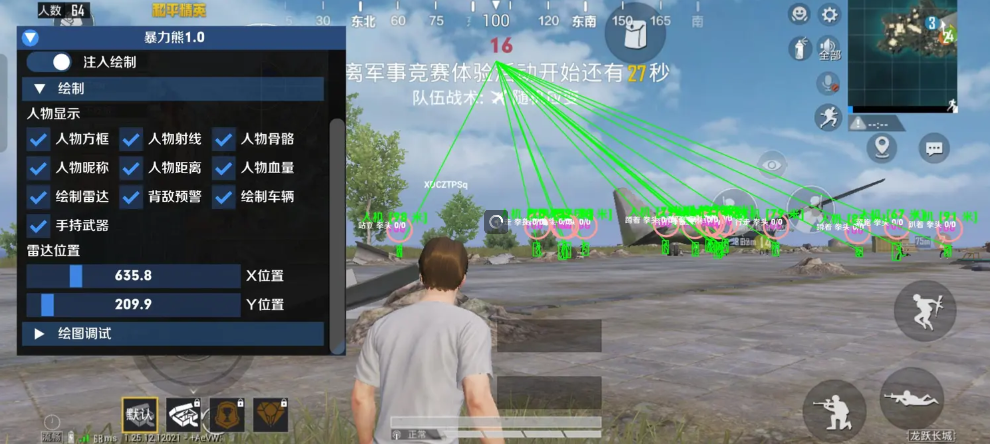 和平海岛·暴力熊直装绘制雷达聚点破解版 v1.13