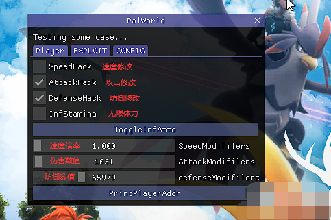 Palworld 幻兽帕鲁·注入式飞天加速传送多功能辅助 v1.1