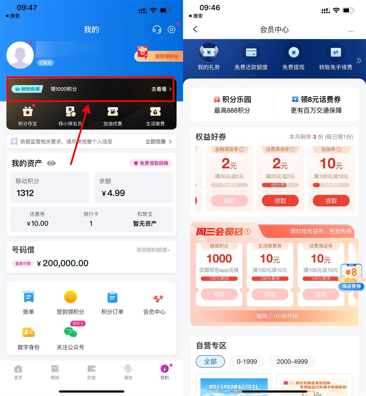 中行直接领取1元微信立减金