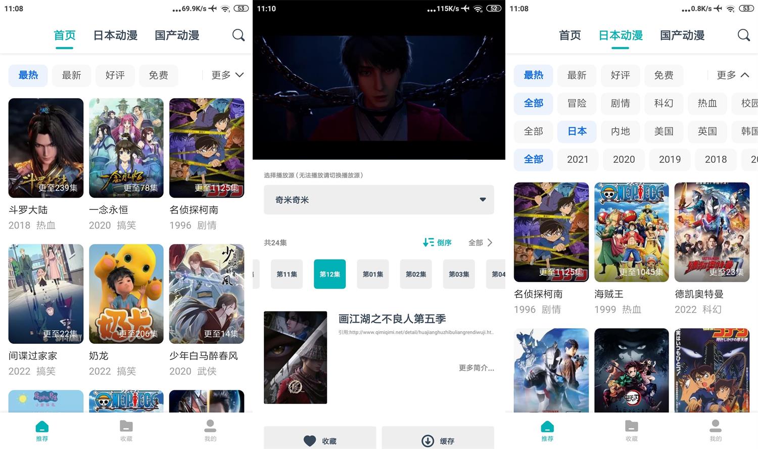 安卓异次元漫画 v2.4.2内置漫画源版