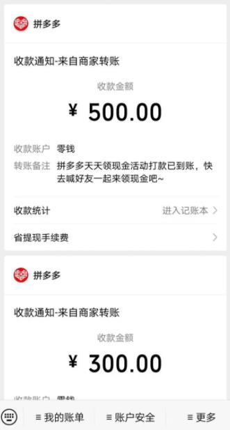外面贩卖的2025拼多多每天提现500教程来了