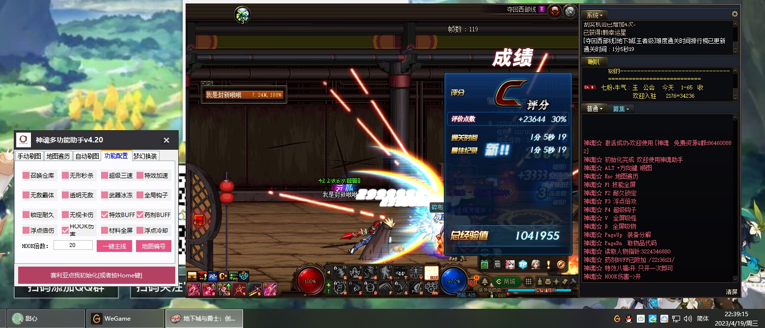 DNF·神魂 - 多功能+全自动手自动版V2.26