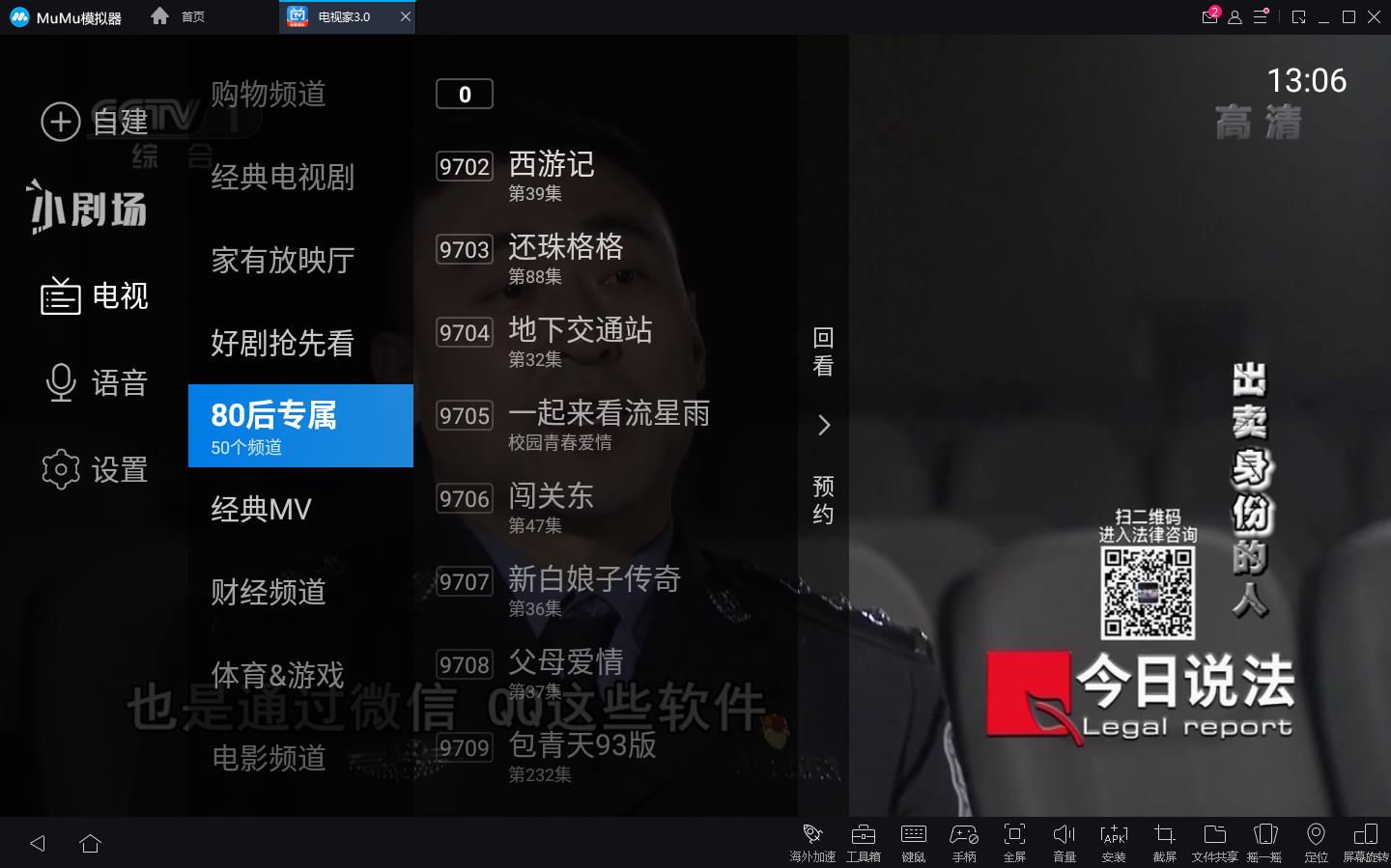 电视家4.0_v1.0.21去广告盒子版