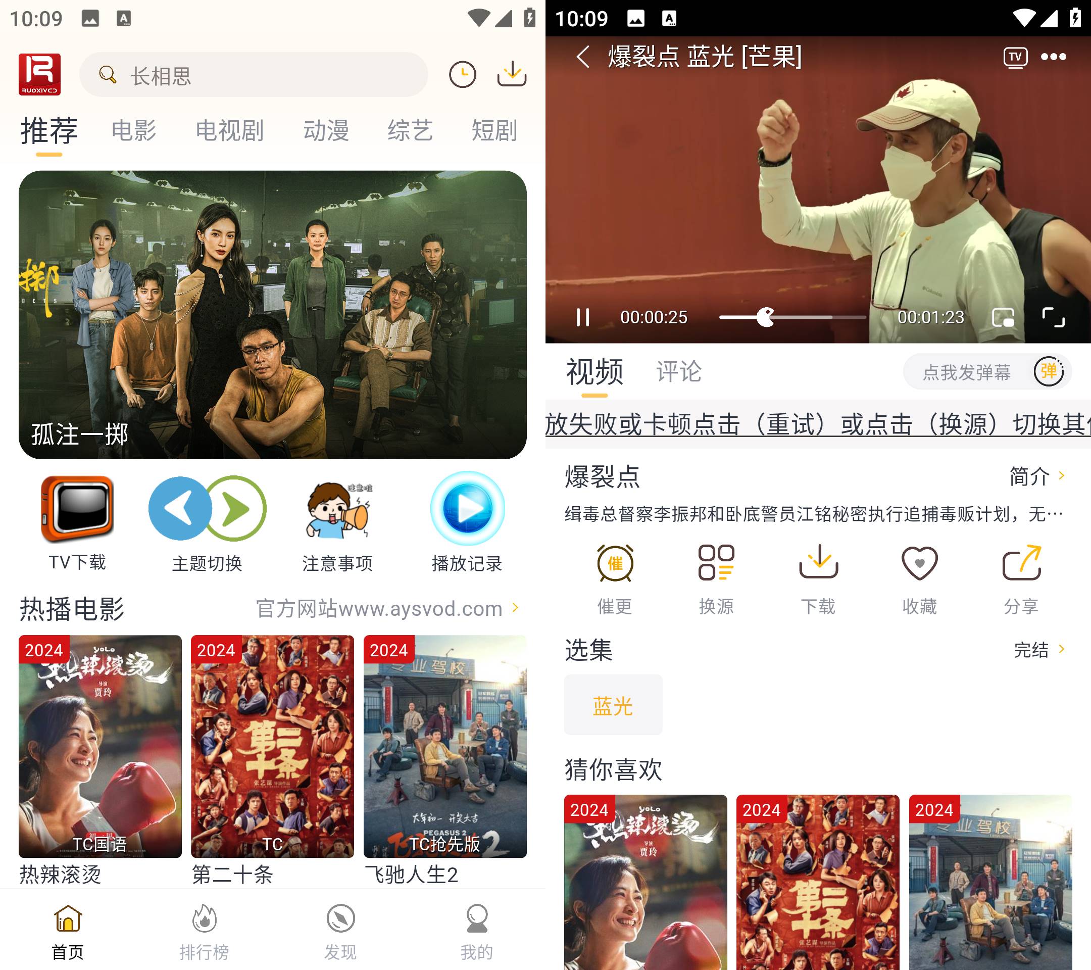 安卓爱影视 v6.8.8去广告纯净版