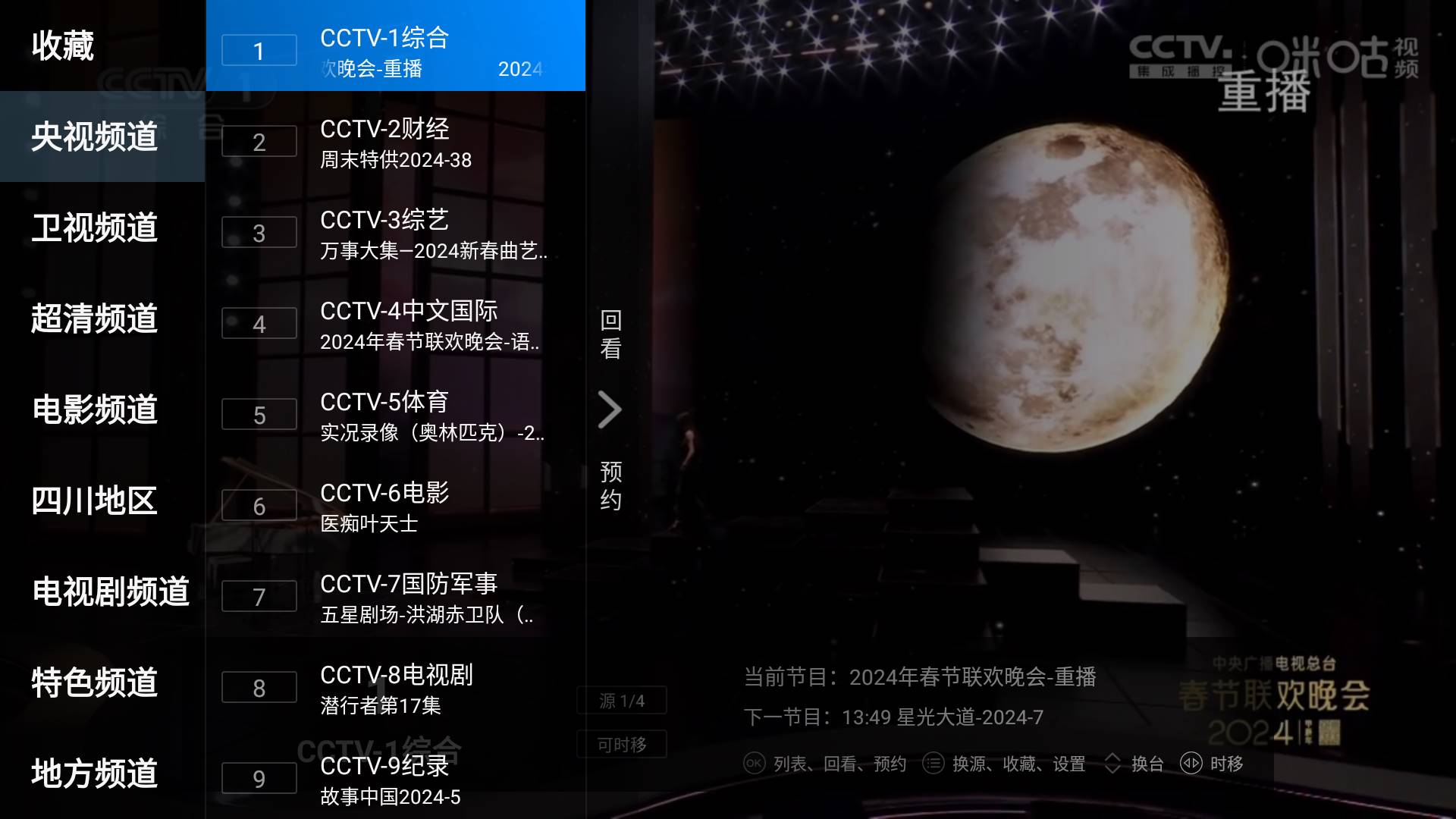 Android 电视家4.0_v1.0.21去广告盒子版