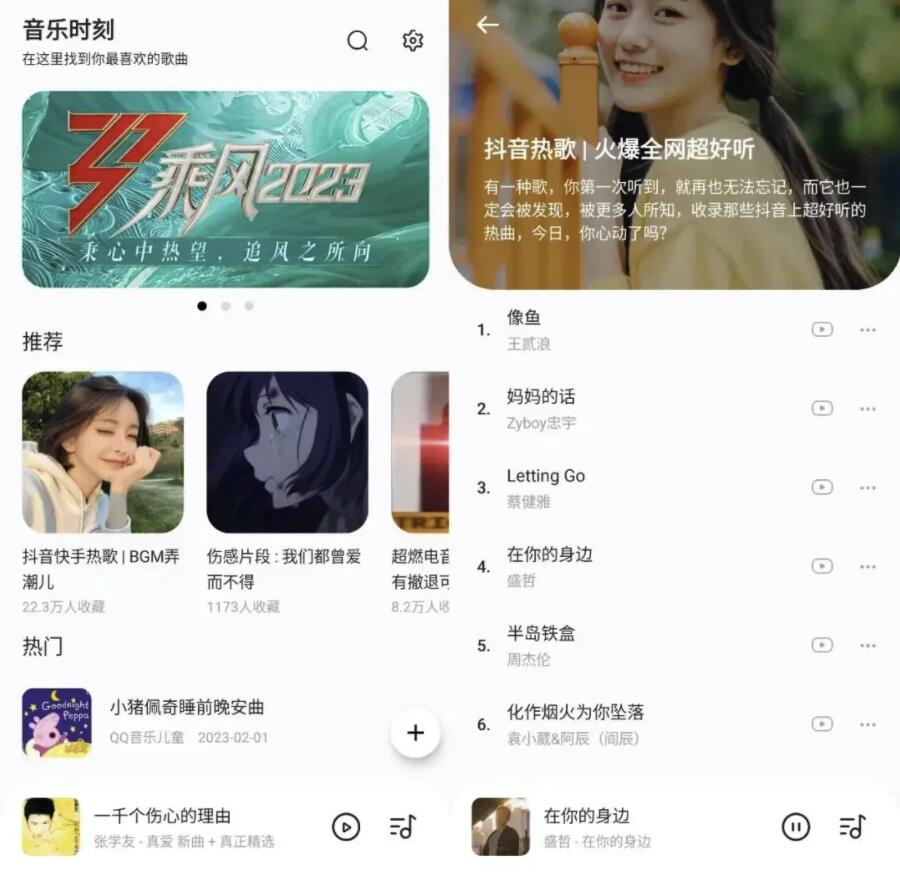 安卓音乐时刻 v1.1.3免费的音乐软件