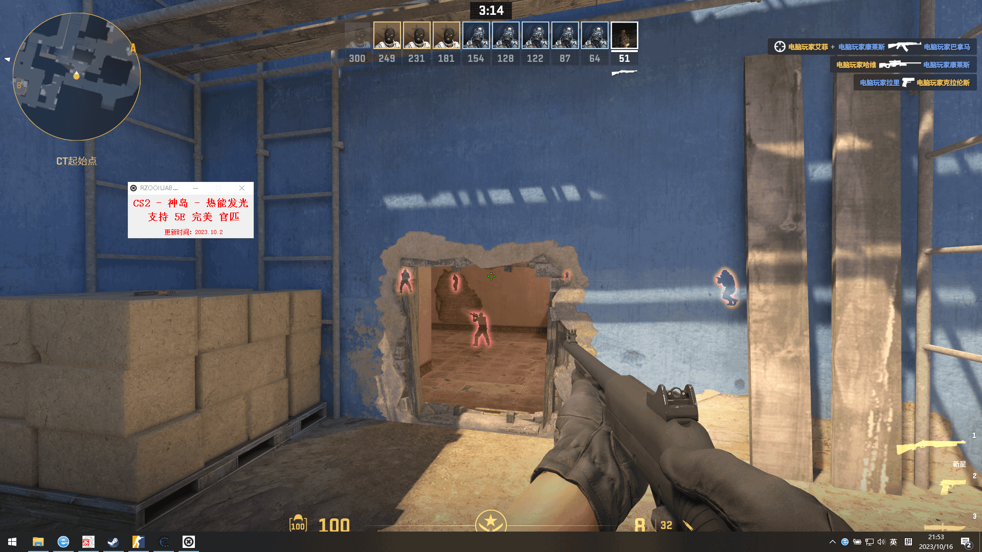 CSGO2·神岛官服5E完美热能发光透视 v2.16