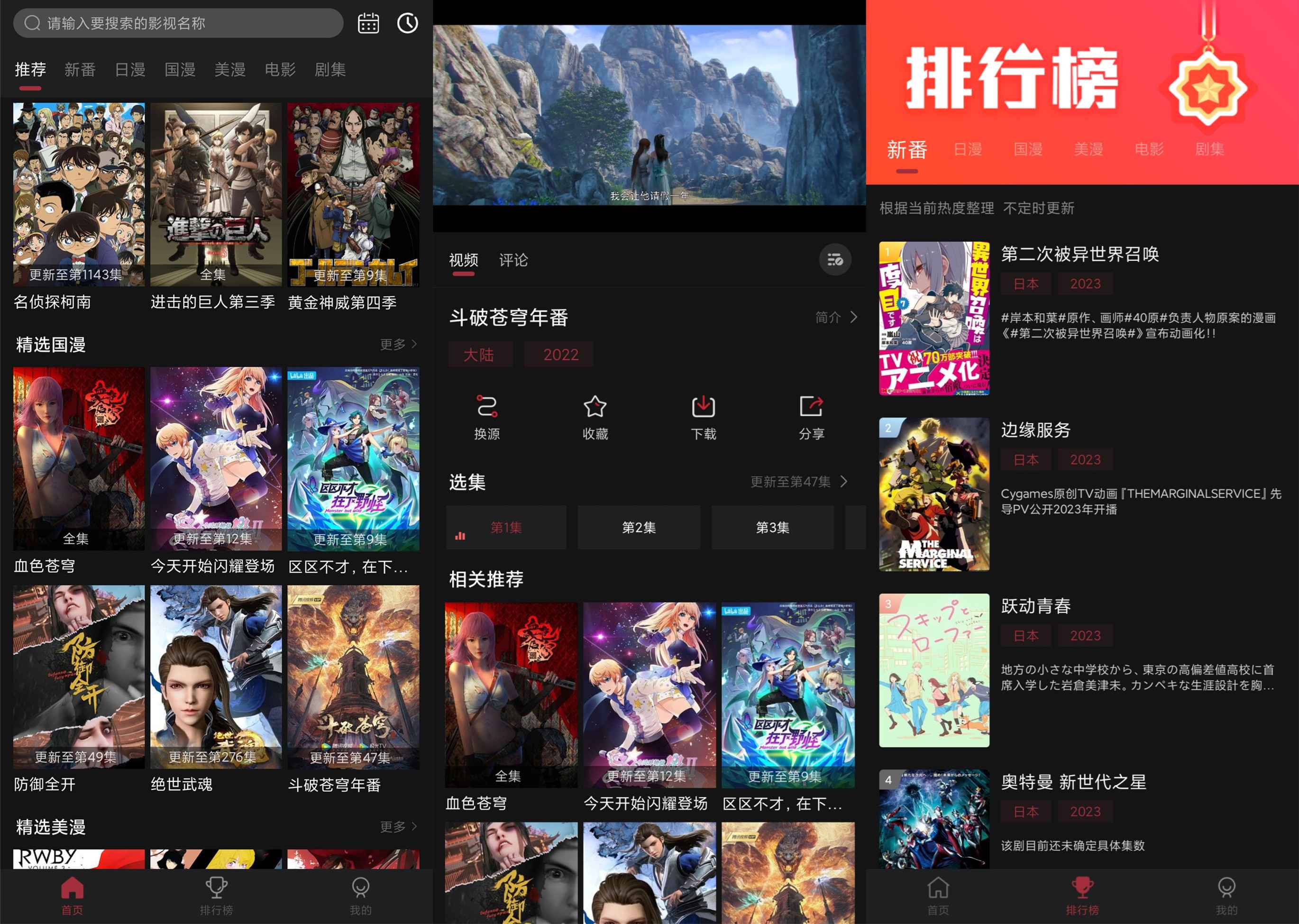 安卓喵次元绿色版 免费的追漫的APP