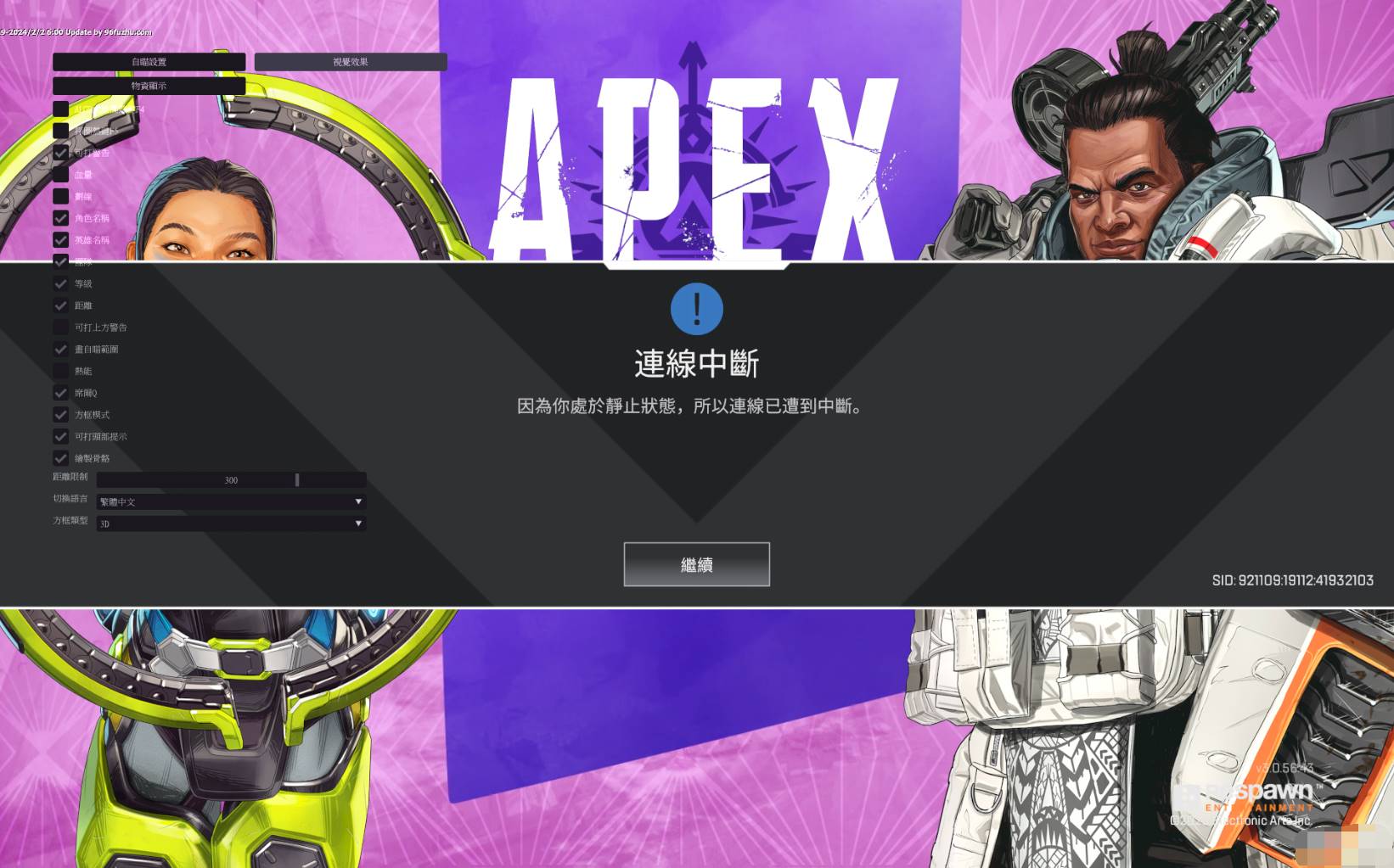 APEX·绘制自瞄子追多功能免费辅助 v2.3