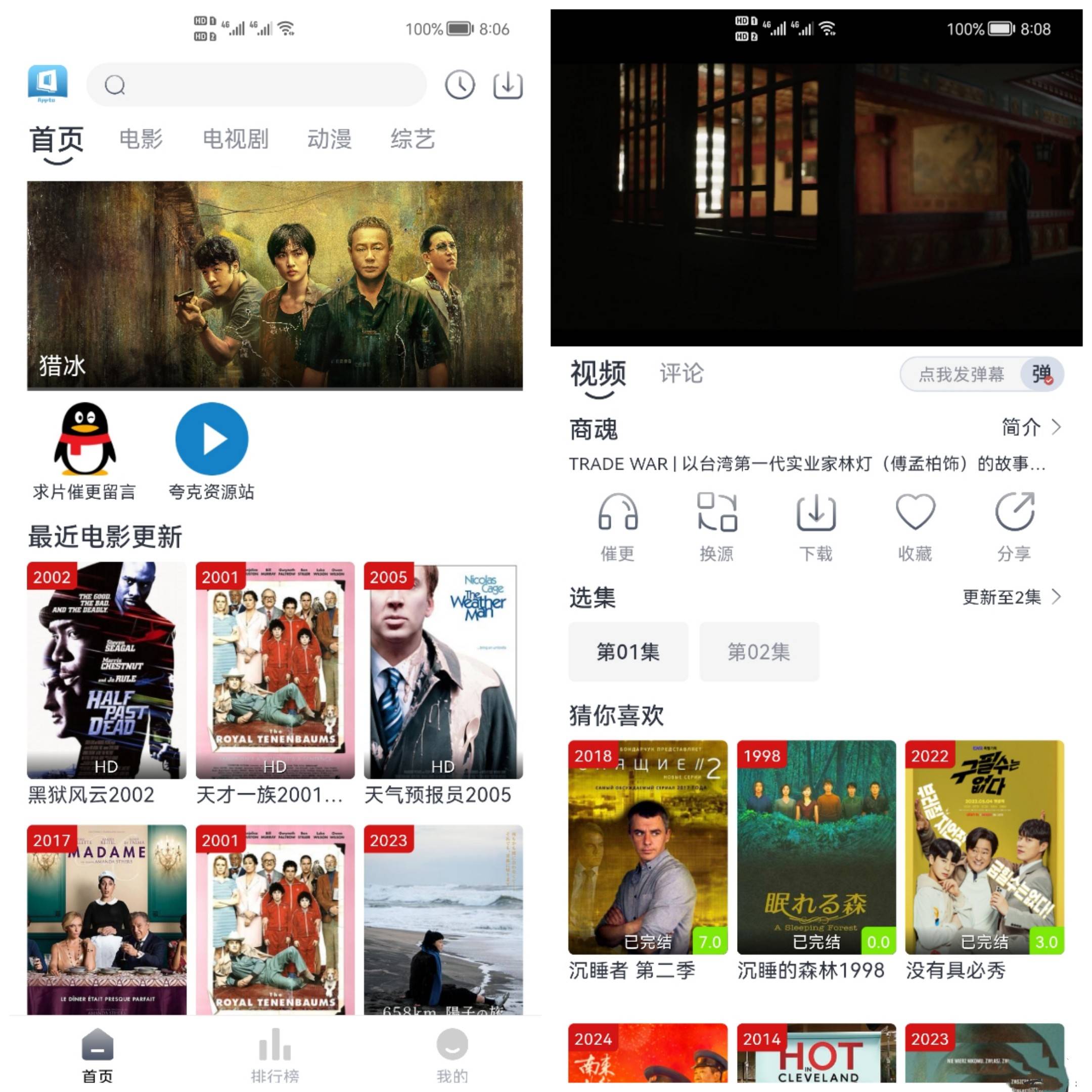 安卓皮皮鸭影视 v6.6.6去广告纯净版