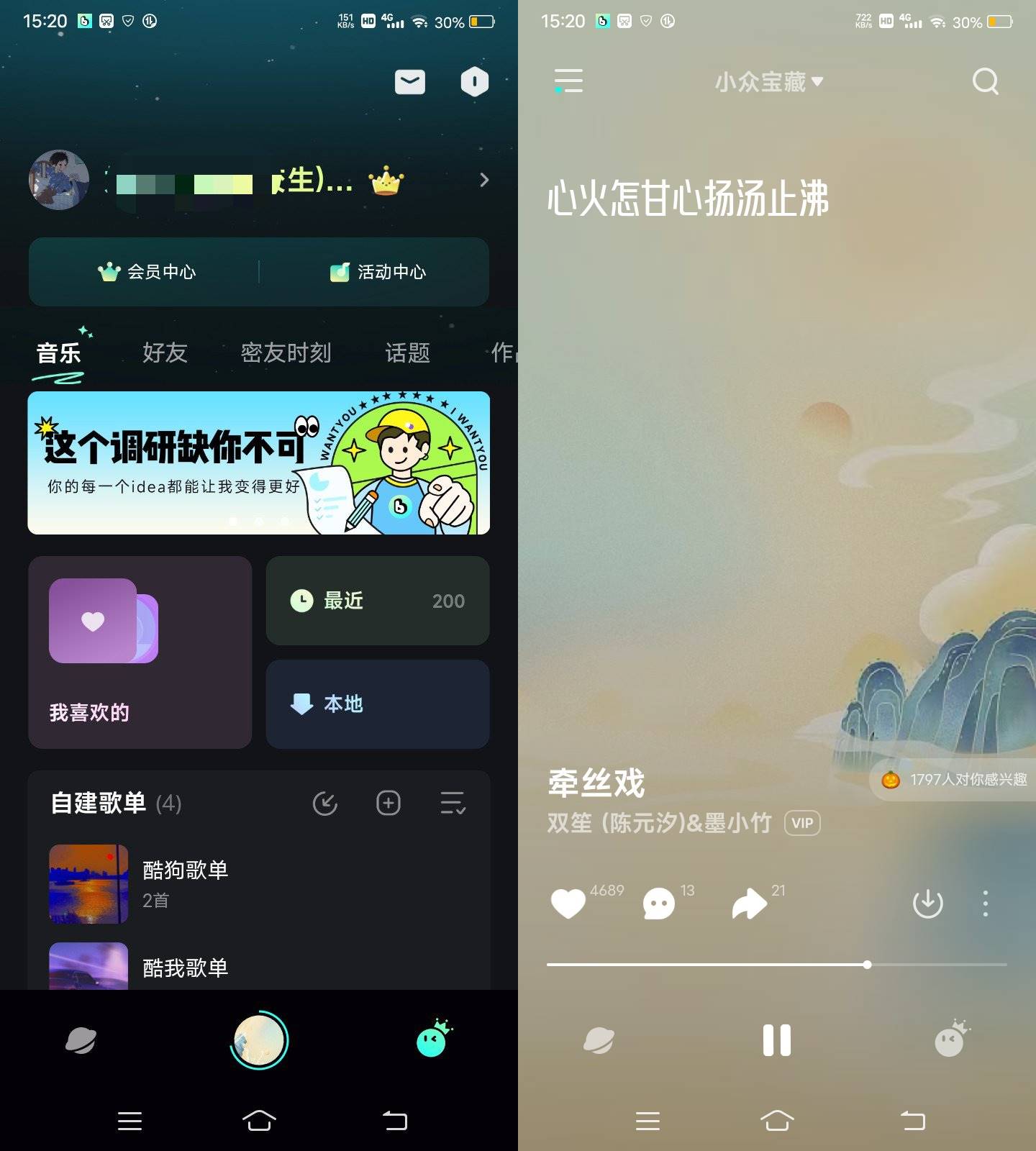 Android 波点音乐 v3.4.8去广告纯净版