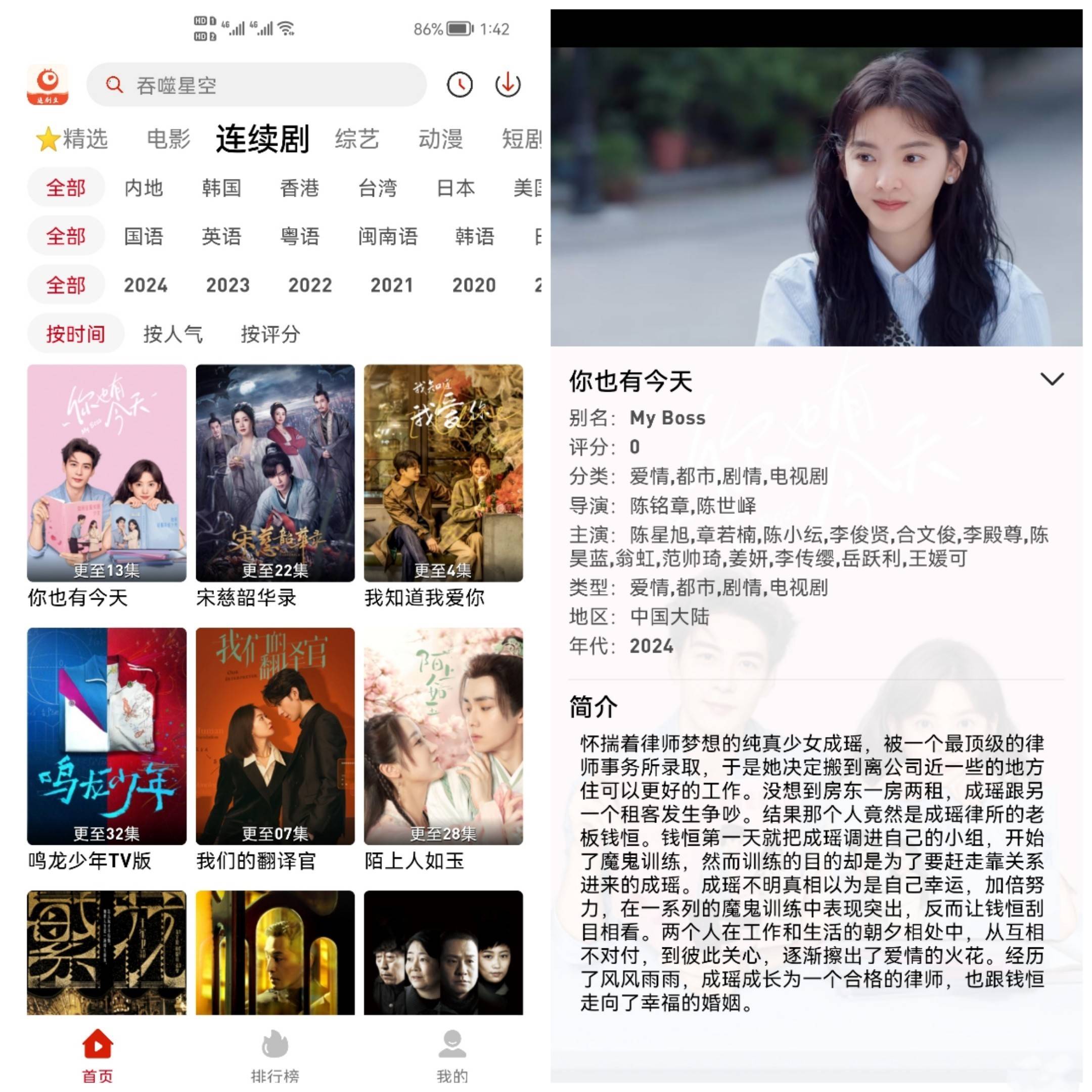 安卓追剧豆 v1.0.2去广告纯净版