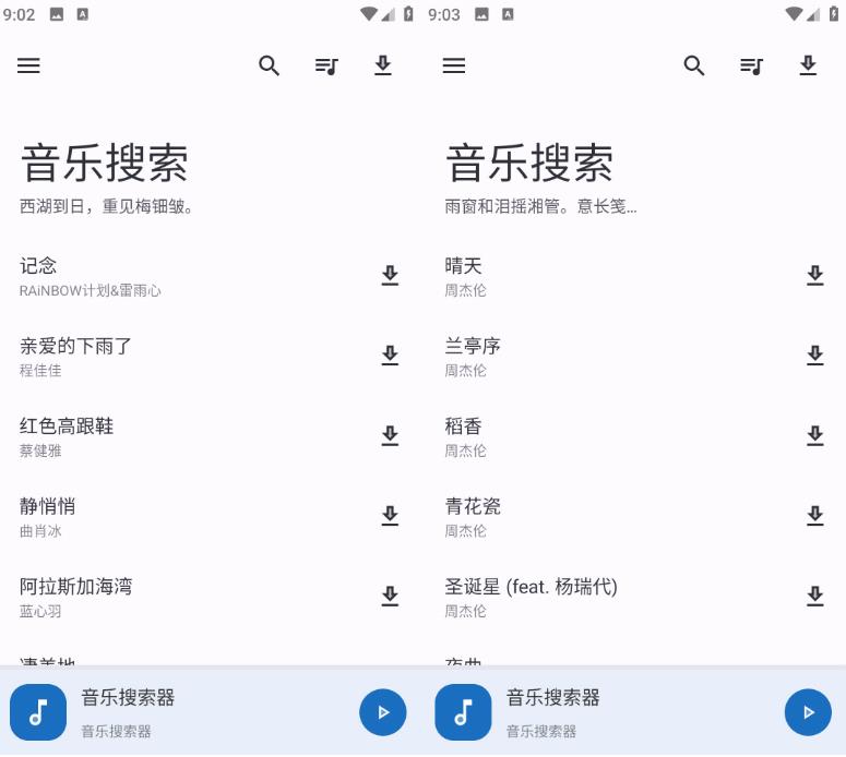 安卓听下音乐v1.5.7纯净版秒杀全网VIP音乐