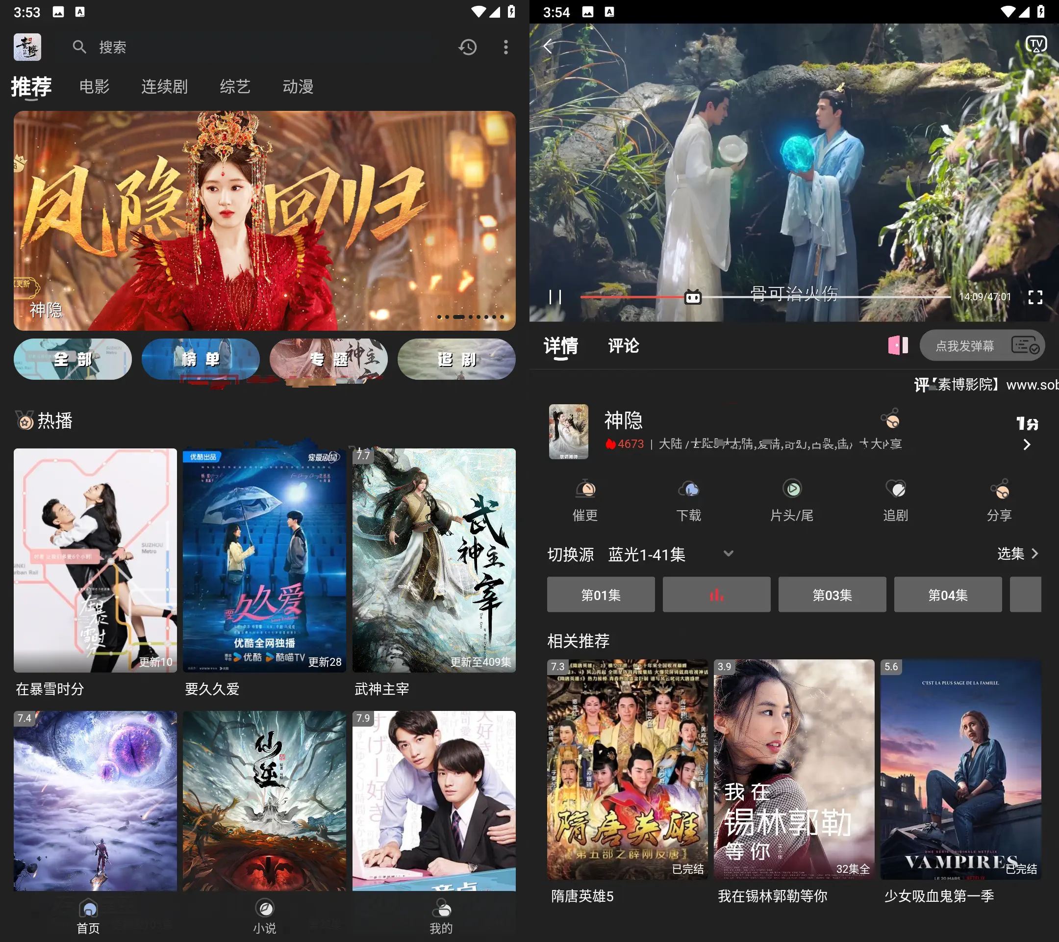 安卓素博影院 v10.2.2广告纯净版