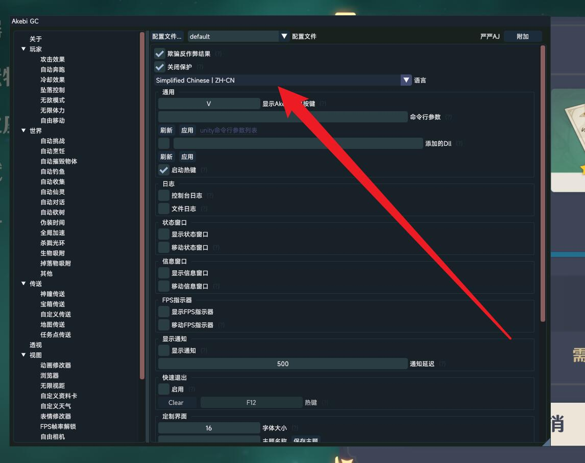 PC原神·Akebi-GC多功能免费辅助 v4.4