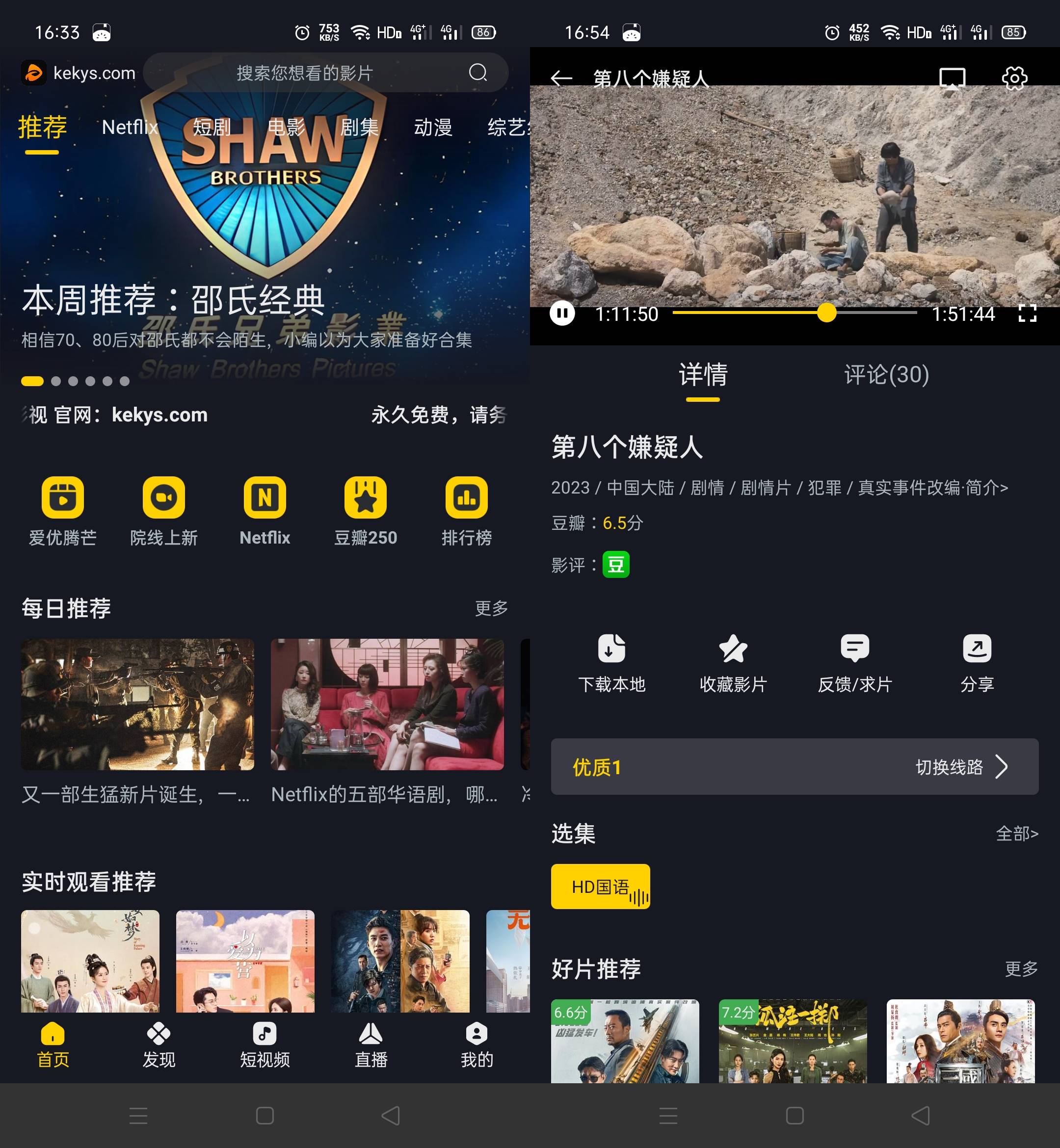 Android 可可影视 v3.2.0无广告纯净版