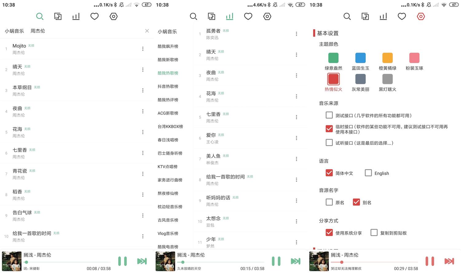 安卓LX Music洛雪音乐助手v1.2.0-beta26自导源版