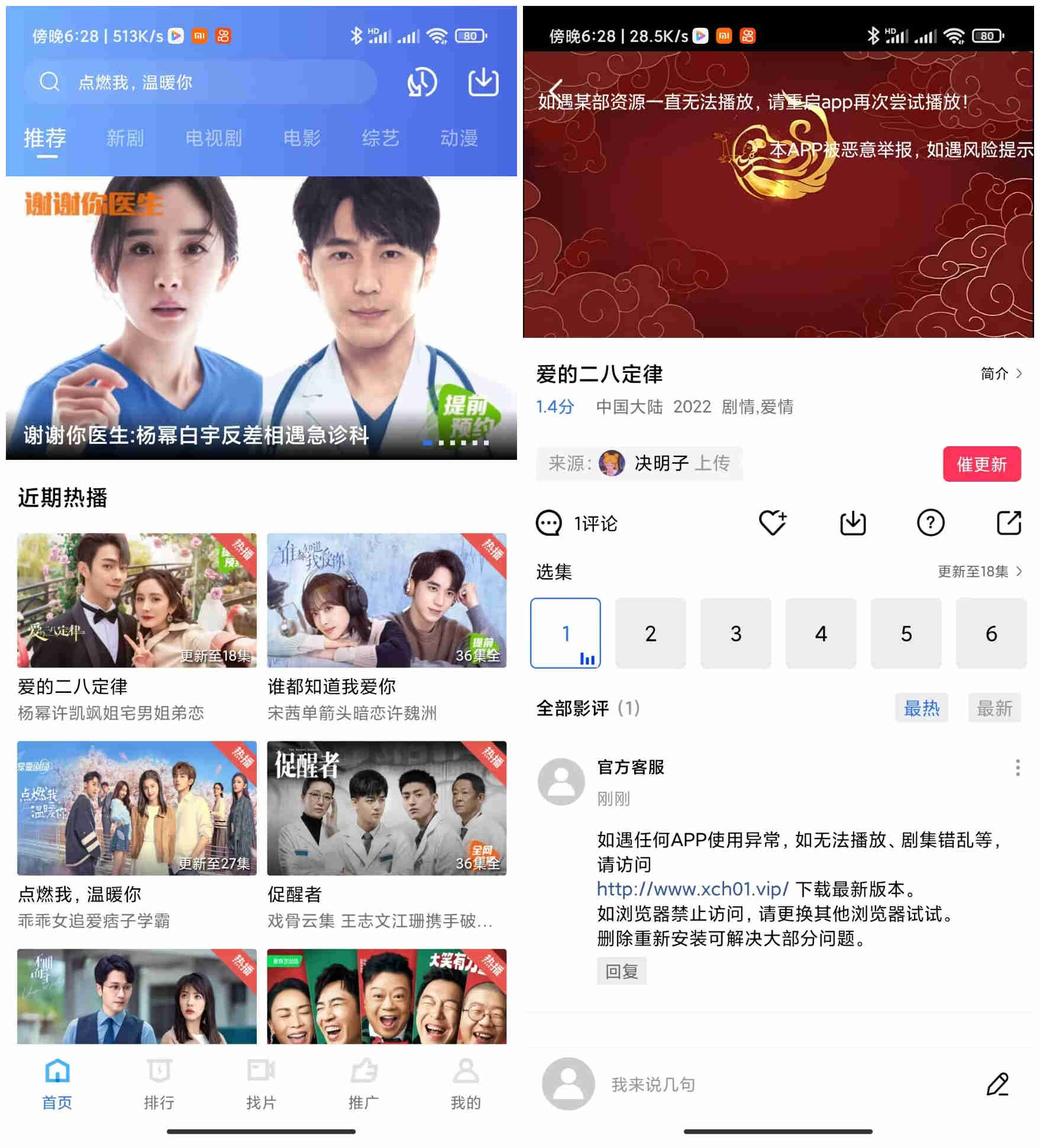安卓星辰视频 v3.1.1去广告纯净版