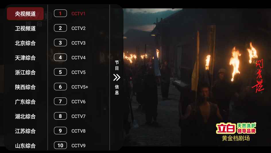 缝纫机Box v1.0.9TVbox内置源点播直播